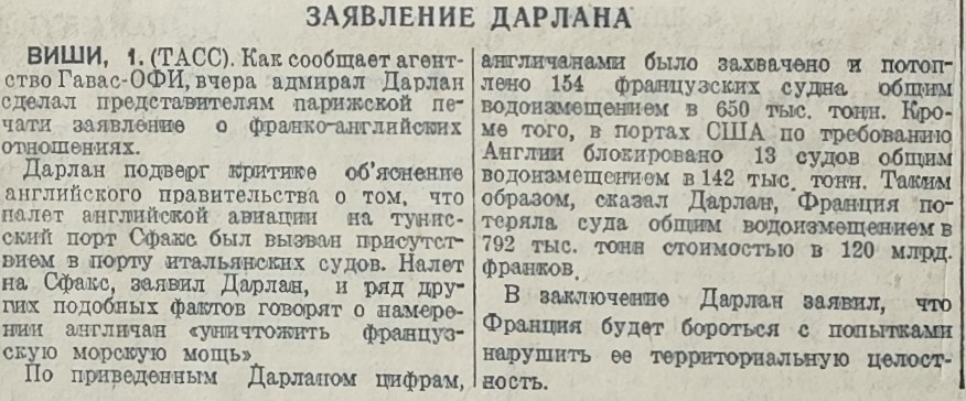 Областная газета Молот в июне 1941