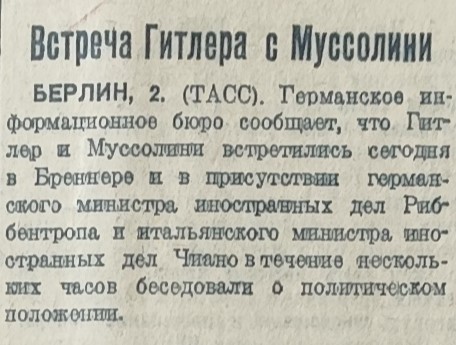 Областная газета Молот в июне 1941