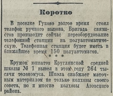 Областная газета Молот в июне 1941