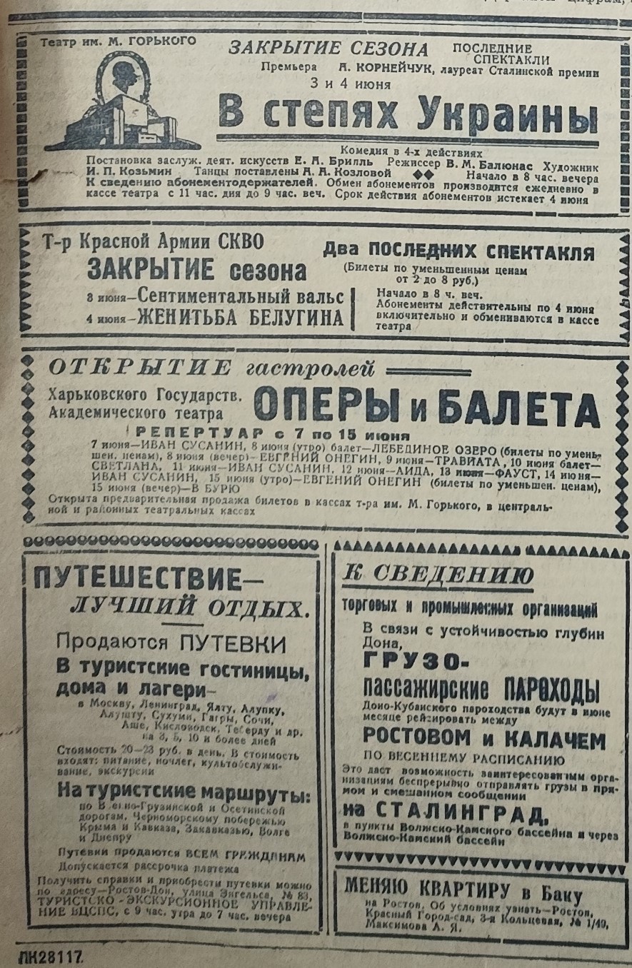Областная газета Молот в июне 1941