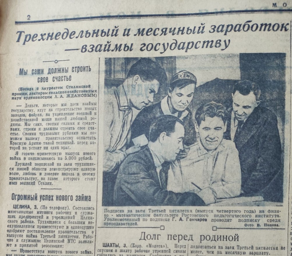 Областная газета Молот за 04.06.1941