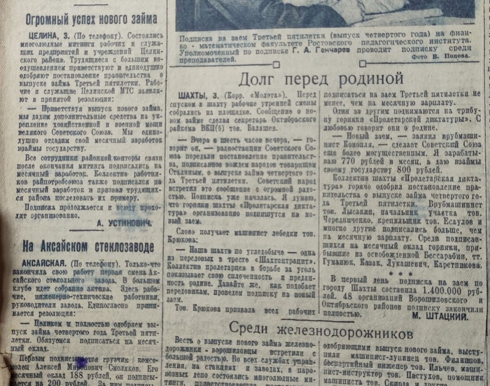 Областная газета Молот за 04.06.1941