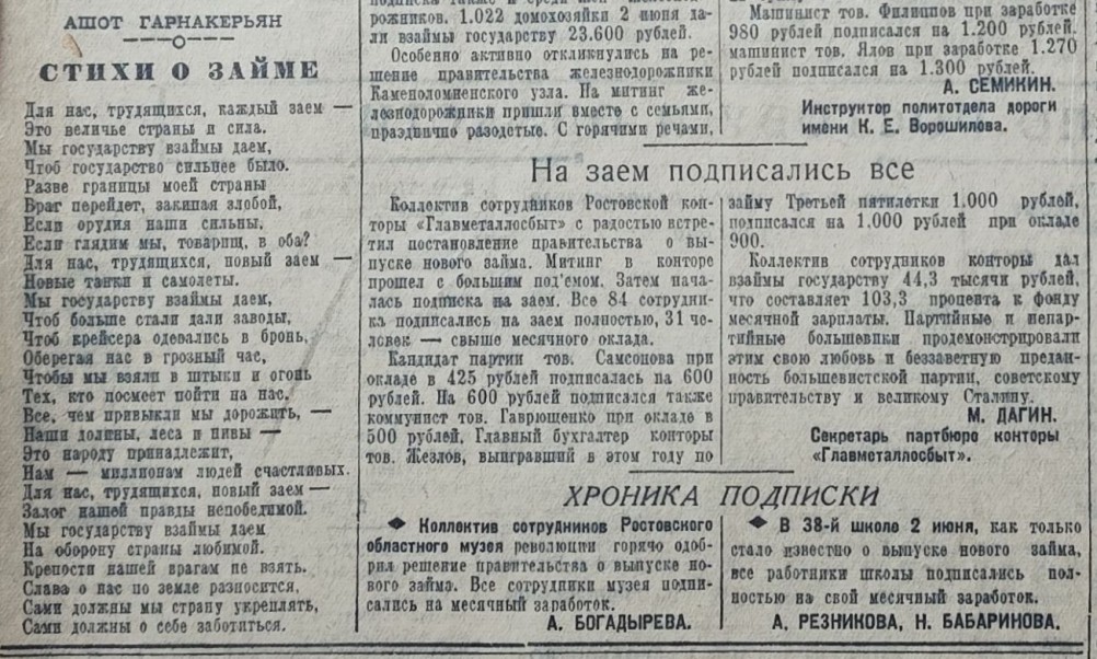 Областная газета Молот за 04.06.1941
