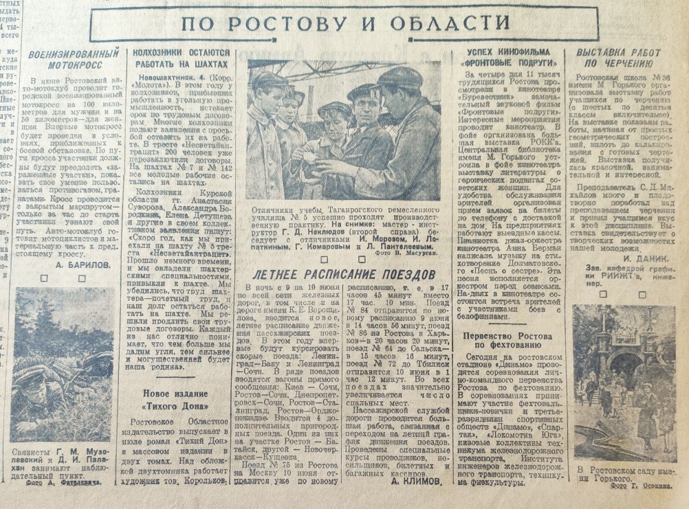 Областная газета Молот за 04.06.1941