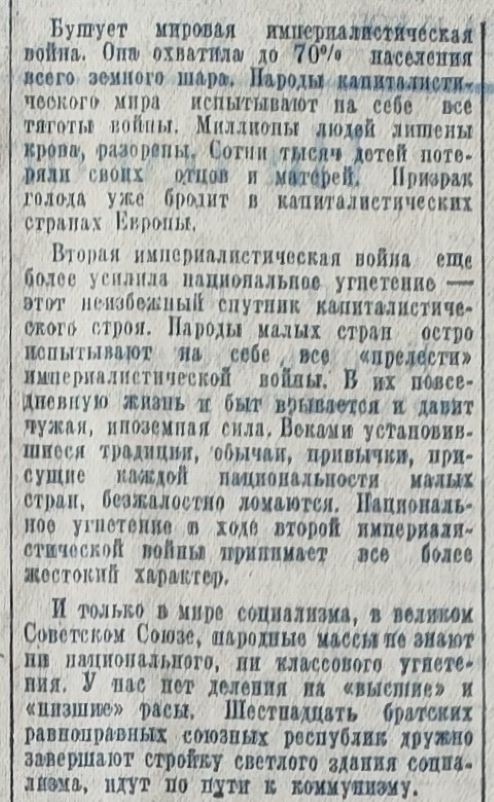 Молот 06 июня 1941