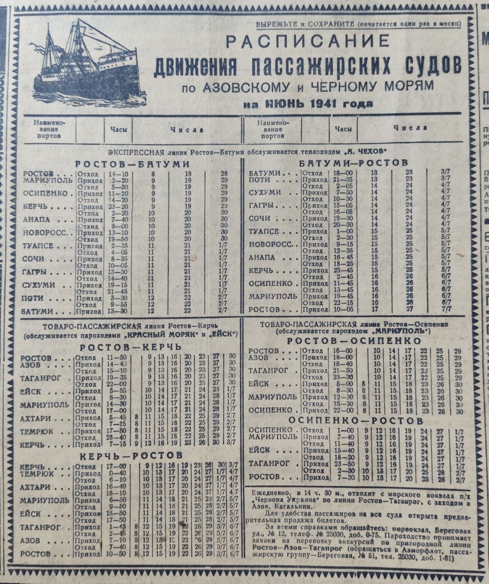 Молот 06 июня 1941