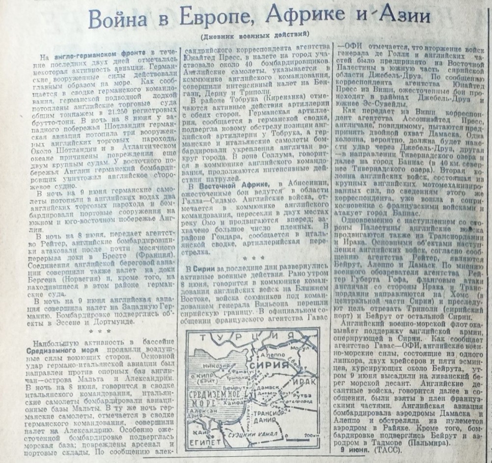 Газета Молот, 1941 г., Ростов-на-Дону