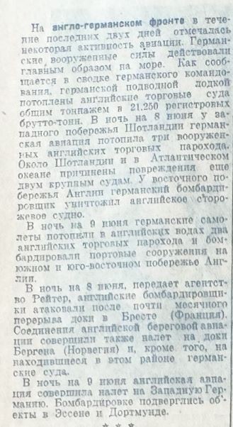 Газета Молот, 1941 г., Ростов-на-Дону