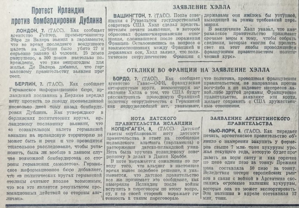Газета Молот, 1941 г., Ростов-на-Дону