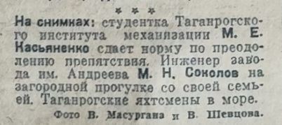 Газета Молот, 1941 г., Ростов-на-Дону