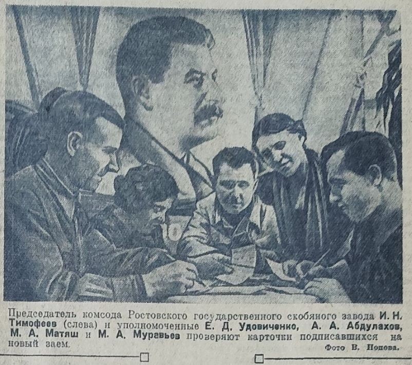 Газета Молот, 1941 г., Ростов-на-Дону