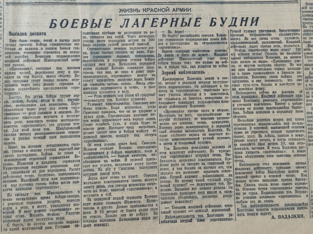 Ростовская областная газета Молот 1941 г.