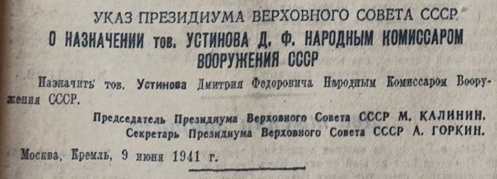 Ростовская областная газета Молот 1941 г.