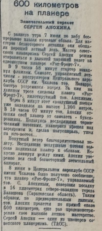 Ростовская областная газета Молот 1941 г.