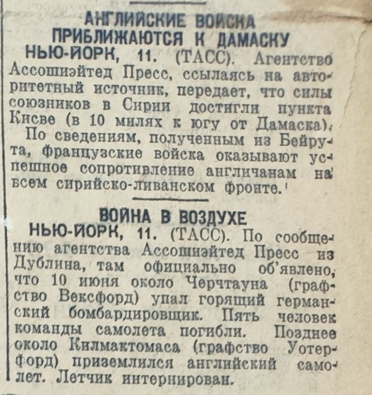 Ростовская областная газета Молот 1941 г.