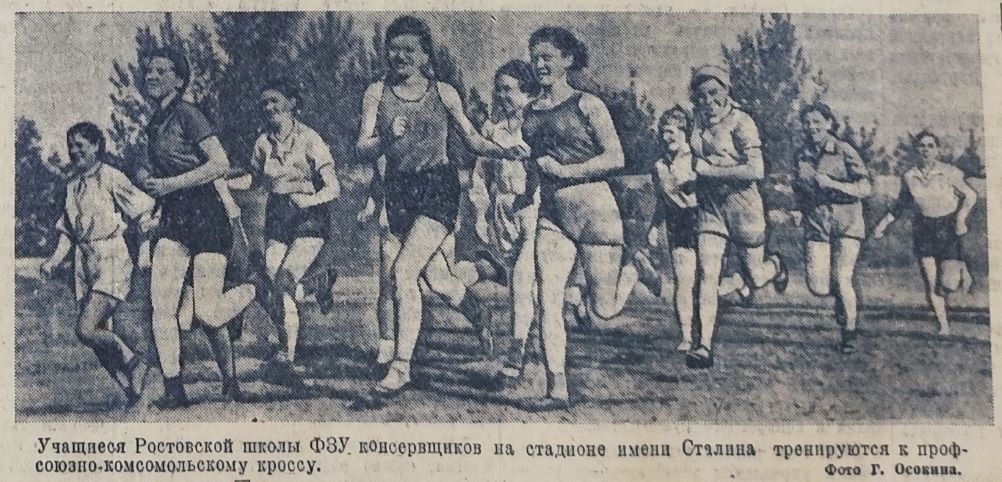 Ростов на Дону в последние мирные дни 1941 г.