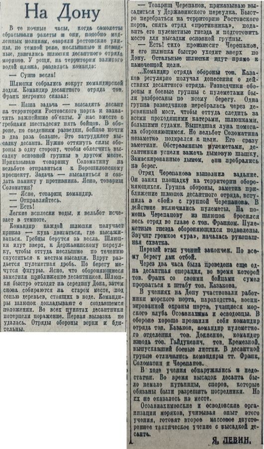 Молот, последние мирные дни Ростова на Дону в июне 1941 г.