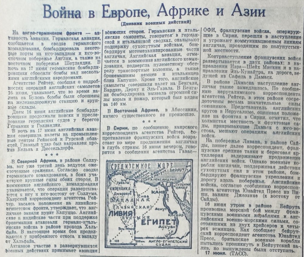 Молот июнь 1941 Ростов на Дону