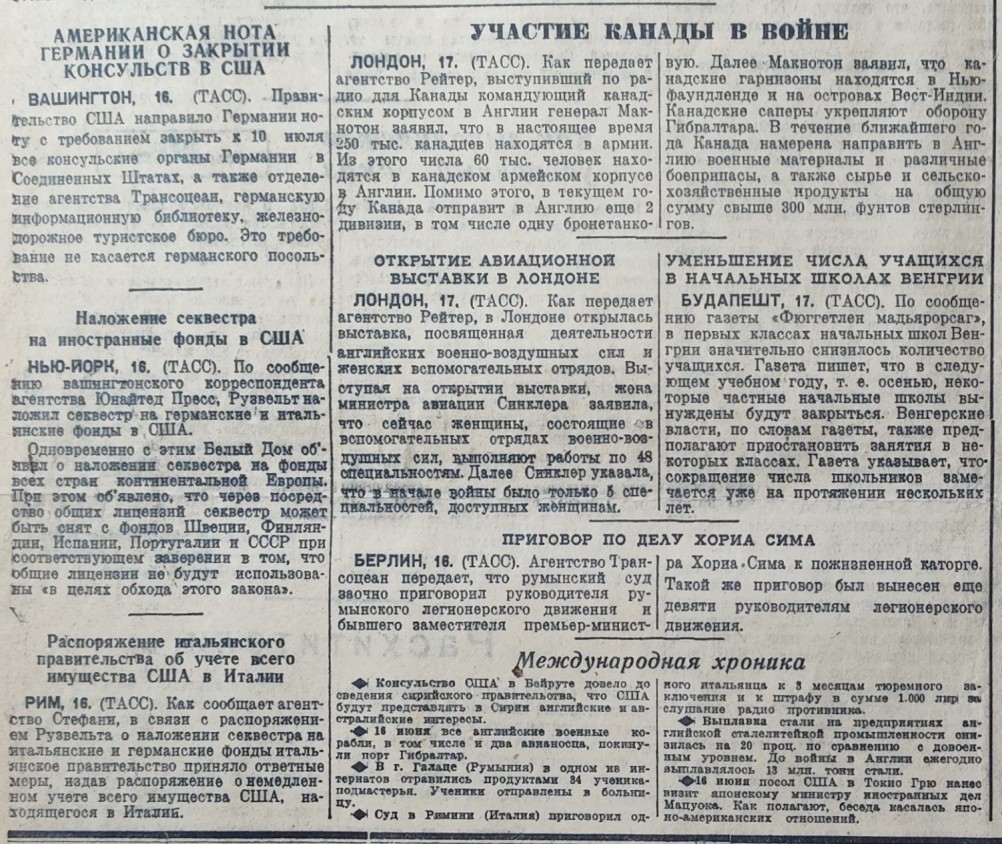 Молот июнь 1941 Ростов на Дону