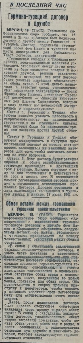 Оластная газета Молот, последние мирные дни Ростова на Дону