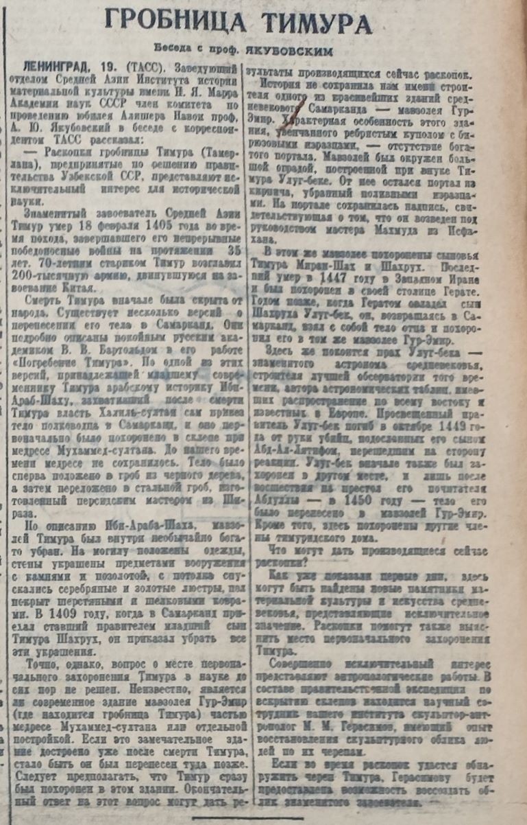 20 июня 1941 г. областная газета Молот, Ростов на Дону