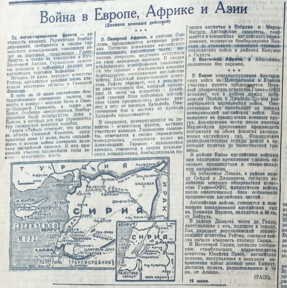 20 июня 1941 г. областная газета Молот, Ростов на Дону