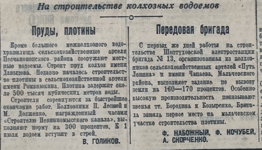 20 июня 1941 г. областная газета Молот, Ростов на Дону