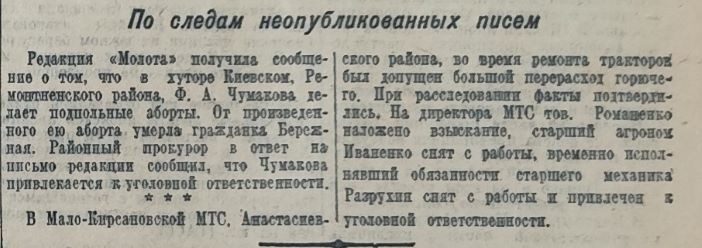 Последний мирный день в Ростове на Дону в 1941 г.