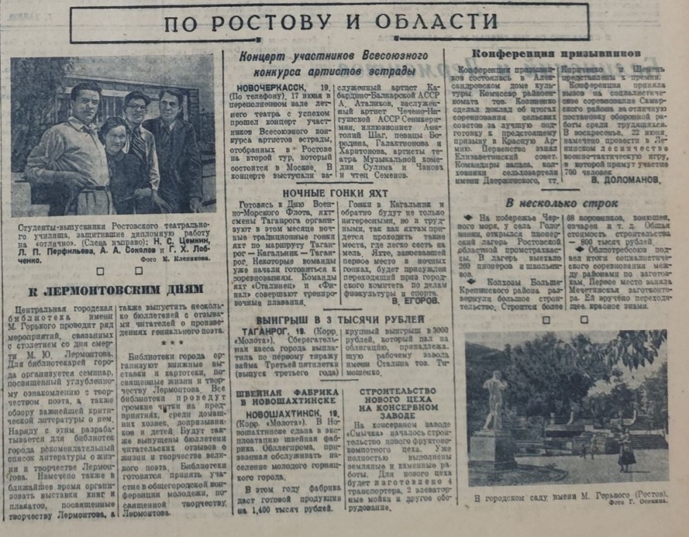20 июня 1941 г. областная газета Молот, Ростов на Дону