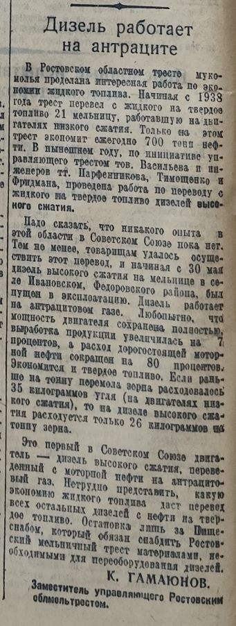 Последний мирный день в Ростове на Дону в 1941 г.