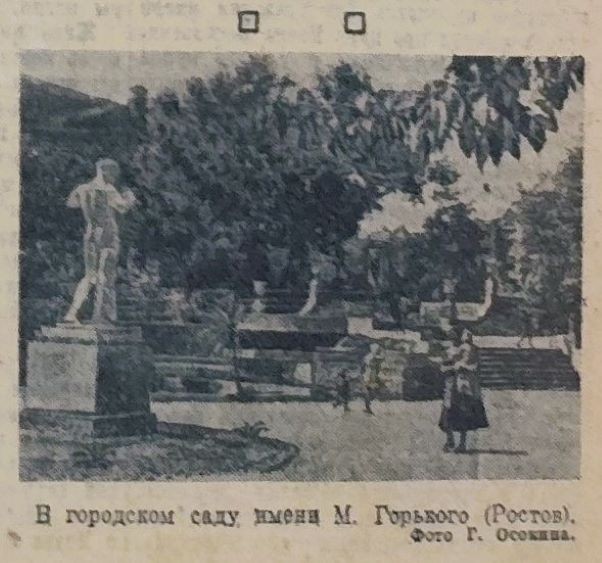 20 июня 1941 г. областная газета Молот, Ростов на Дону