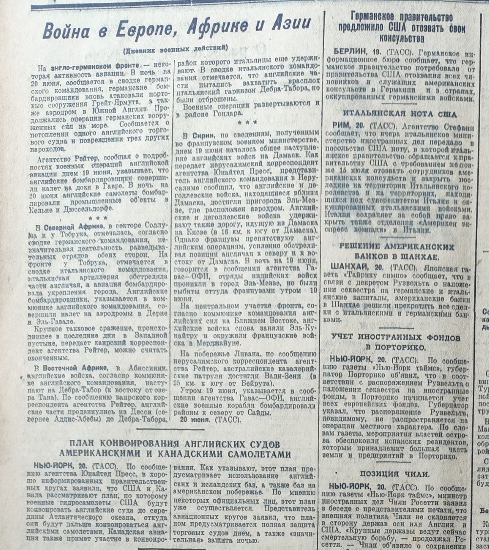 Последний мирный день в Ростове на Дону в 1941 г.