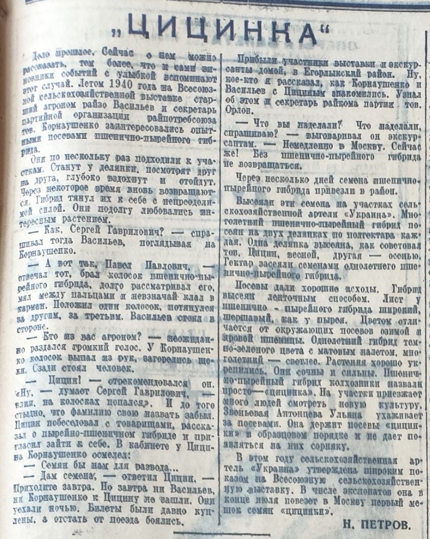 20 июня 1941 г. областная газета Молот, Ростов на Дону