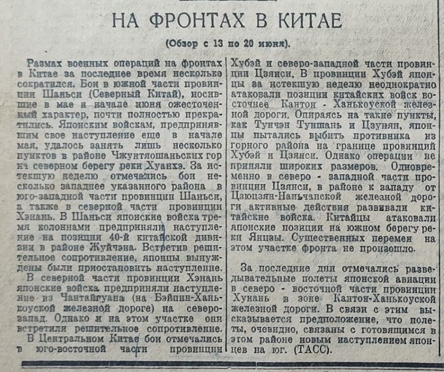 Последний мирный день в Ростове на Дону в 1941 г.