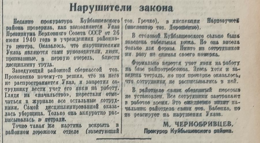 Последний мирный день в Ростове на Дону в 1941 г.