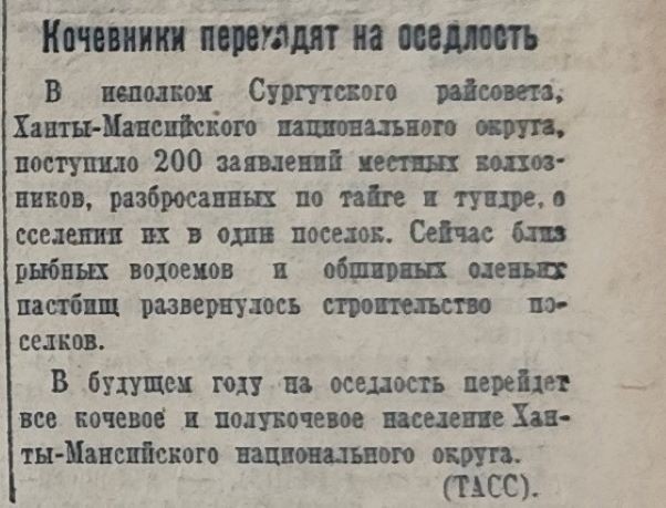 Областная газета Молот 22 июня 1941 г.