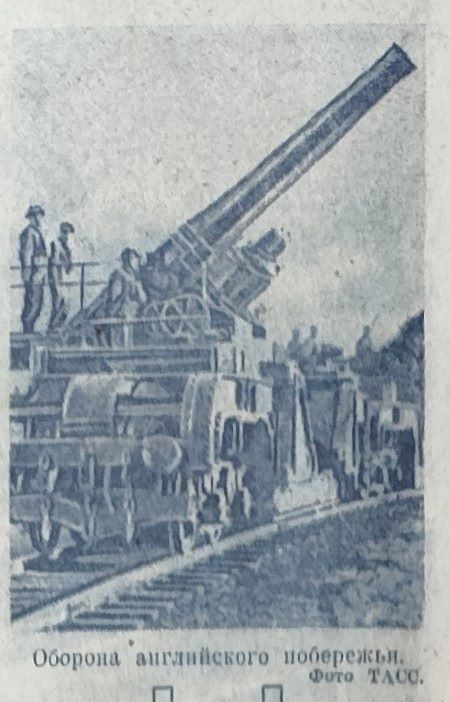 Областная газета Молот 22 июня 1941 г.