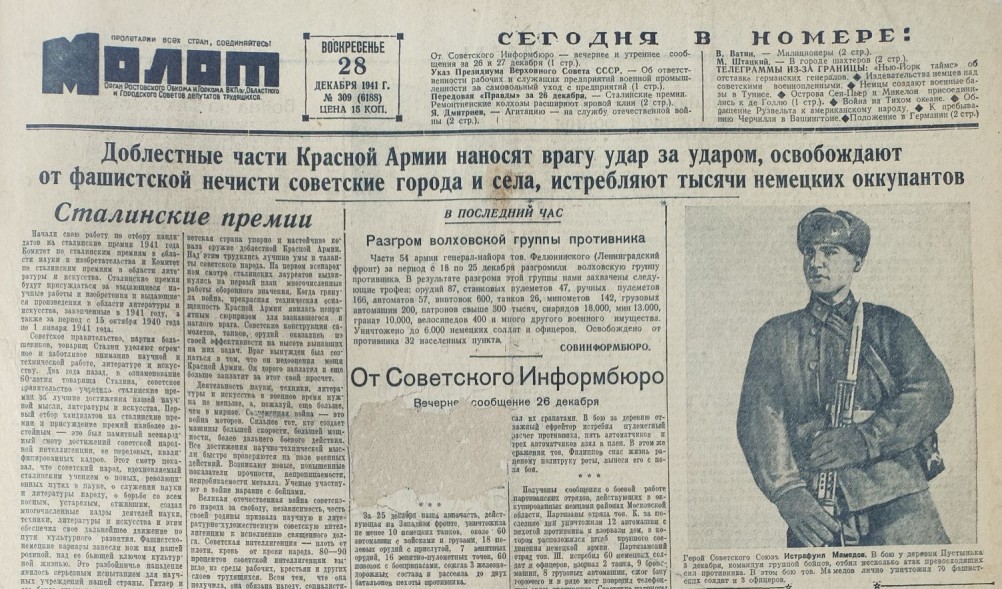 Молот 1941, строительство оборонительных сооружений в Ростове на Дону