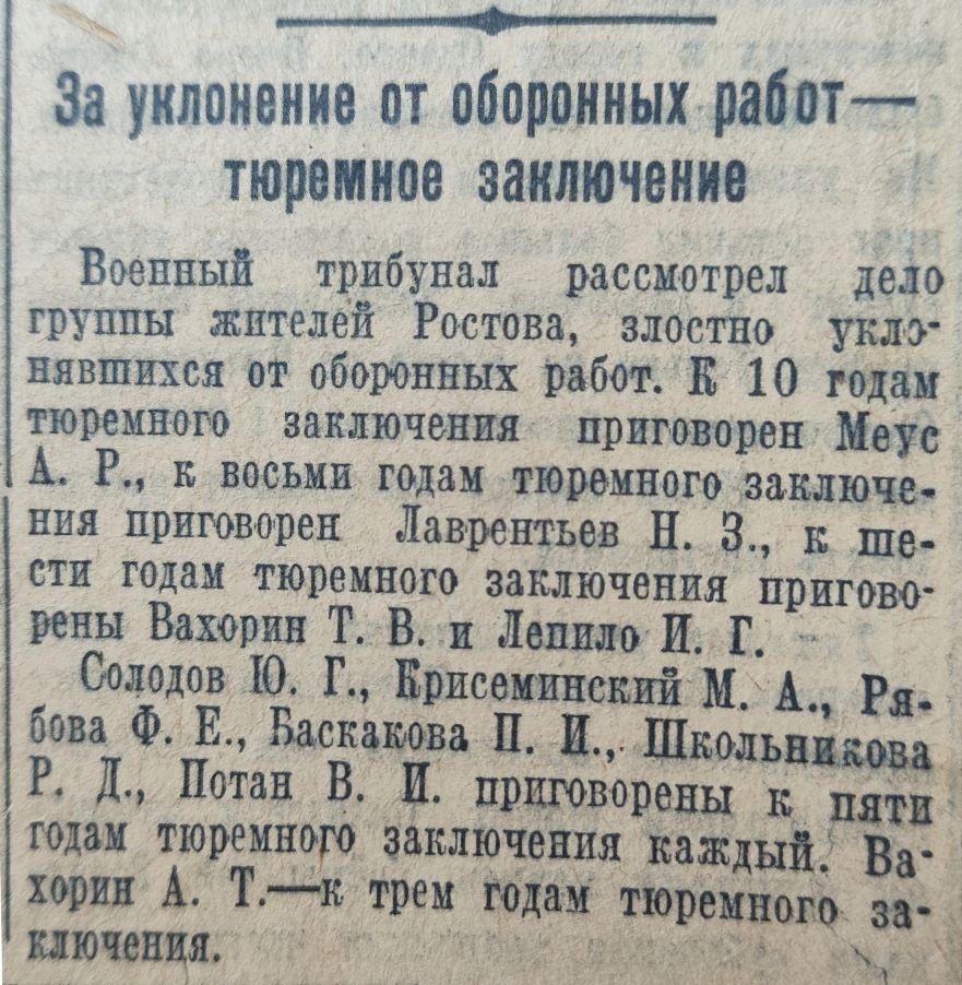 Молот 1941, строительство оборонительных сооружений в Ростове на Дону