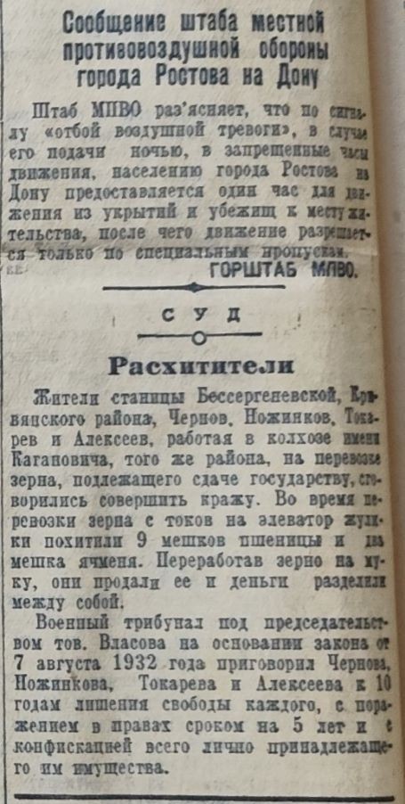 Сбор тёплых вещей для фронта в Ростове на Дону в 1941 г.