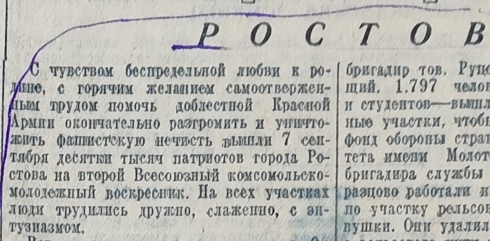 Сбор тёплых вещей для фронта в Ростове на Дону в 1941 г.
