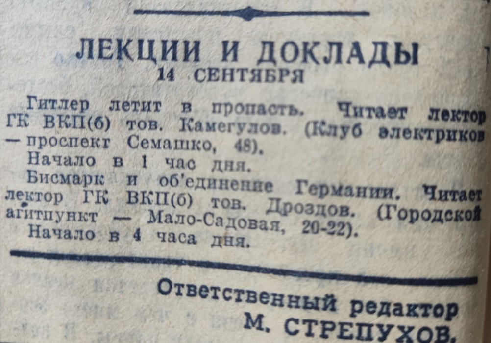 Сбор тёплых вещей для фронта в Ростове на Дону в 1941 г.