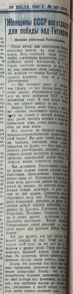 Сбор тёплых вещей для фронта в Ростове на Дону в 1941 г.
