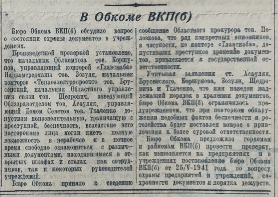 Сбор тёплых вещей для фронта в Ростове на Дону в 1941 г.