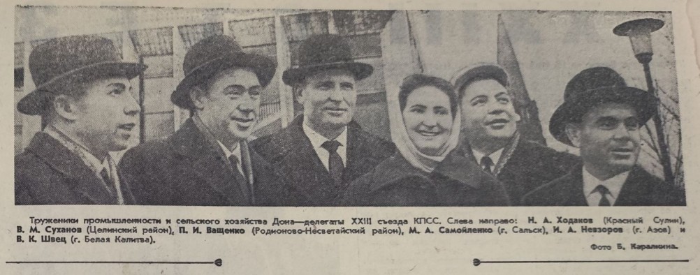 Молот 1966, Суичмезов, Приазовский край, Шевцов, Горбачев