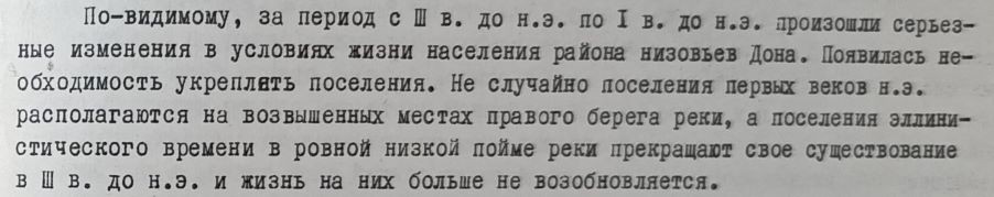 Сухо-Чалтырьское городище