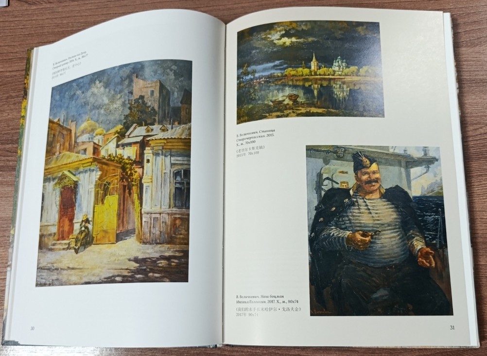 Презентация книги И.П. Гуржиевой "Художники Ростова-на-Дону"
