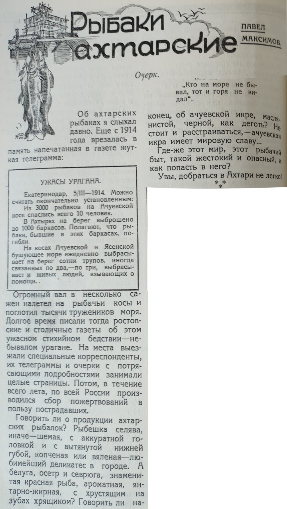 Кучугуры в Славянском районе. Прибой, Грязевые вулканы, плавни Кубани