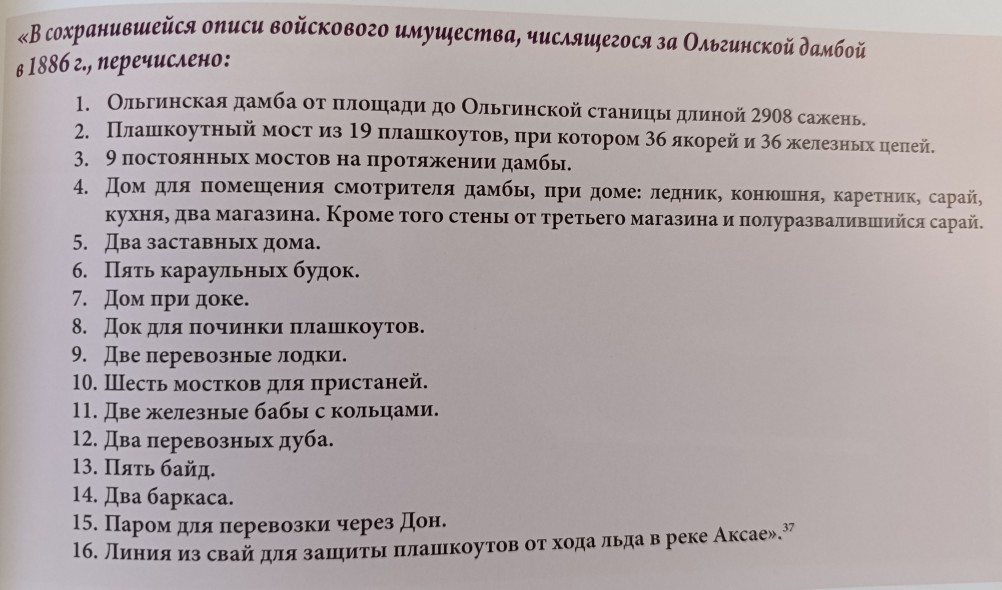 Ольгинская дамба