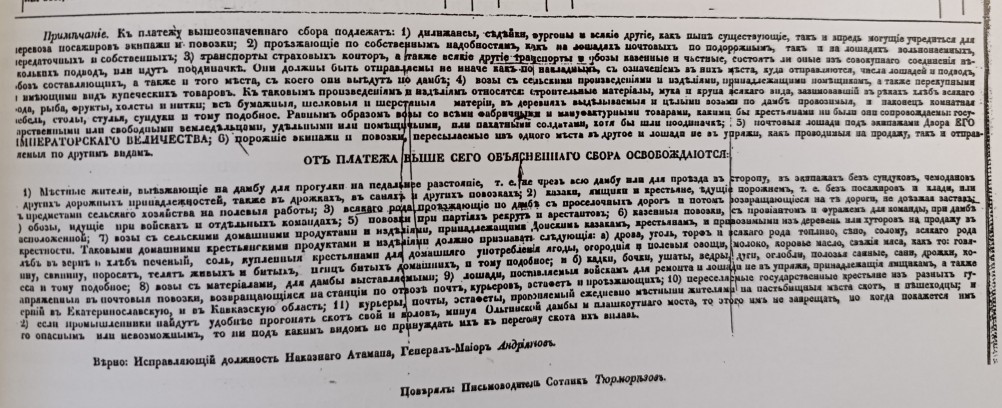 Ольгинская дамба
